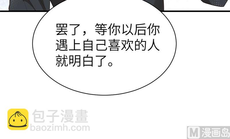 068 我怀疑你在秀恩爱26