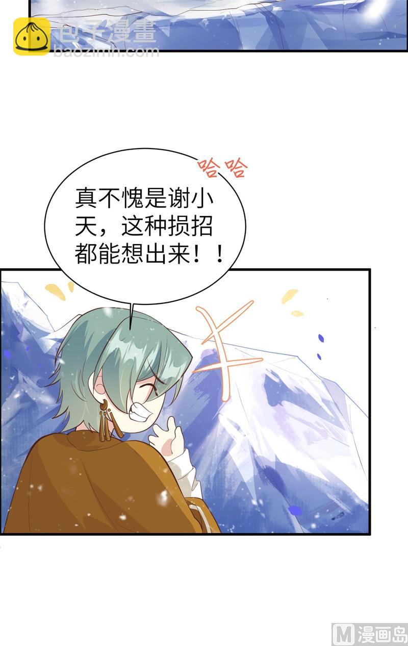 070 被老婆关心了！！76