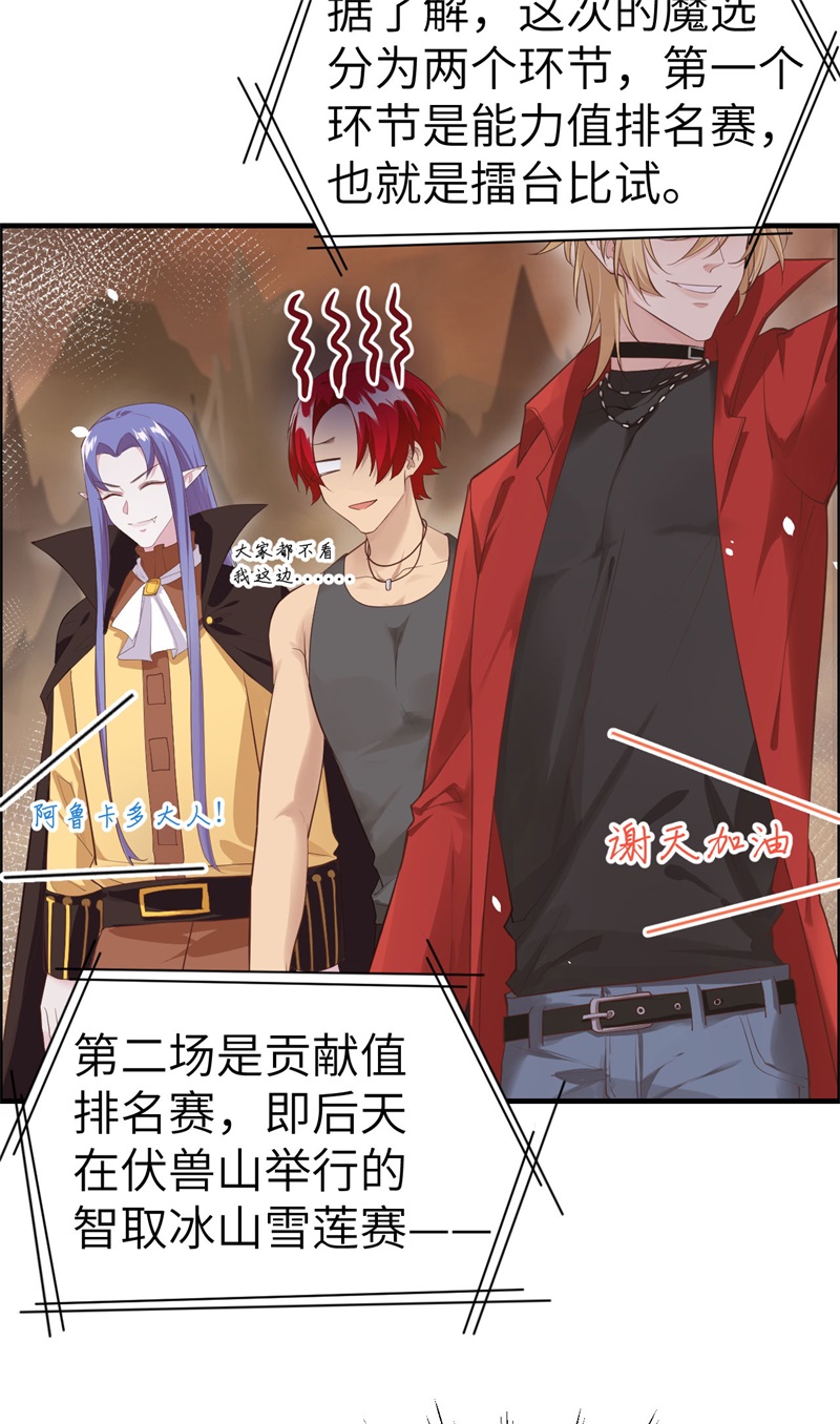 第60话 我要举报谢天！23