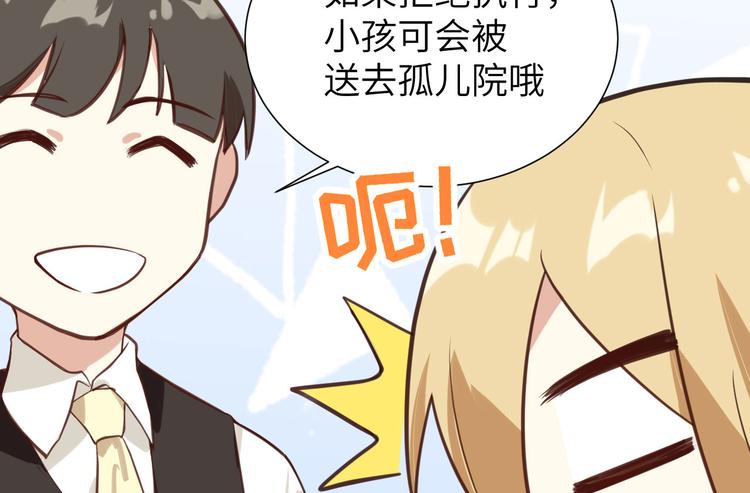 第3话 你逃不掉了67