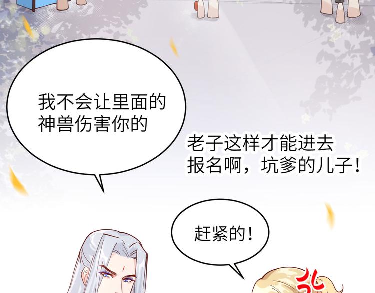 第10话 乘风破浪の花花幼儿园80