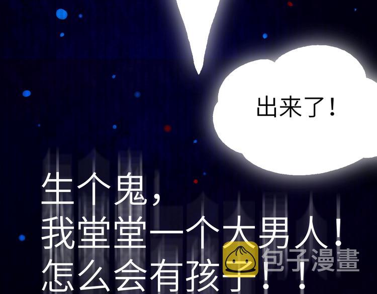 第1话 我是孩子他爸？84