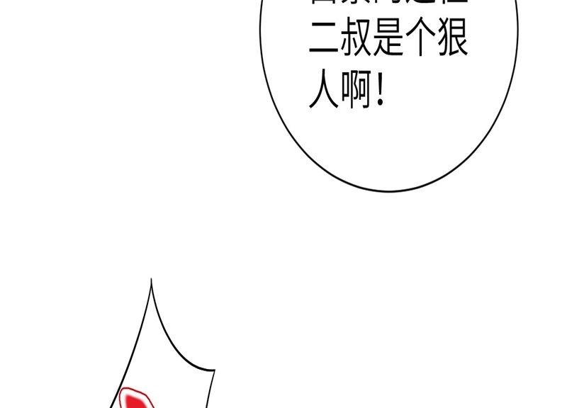 088 傲娇的“白景”102