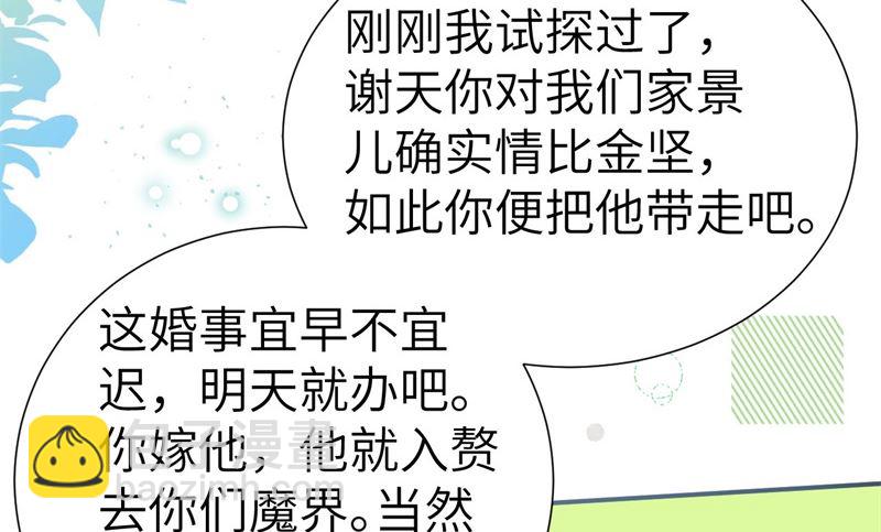 111白景失忆？！80