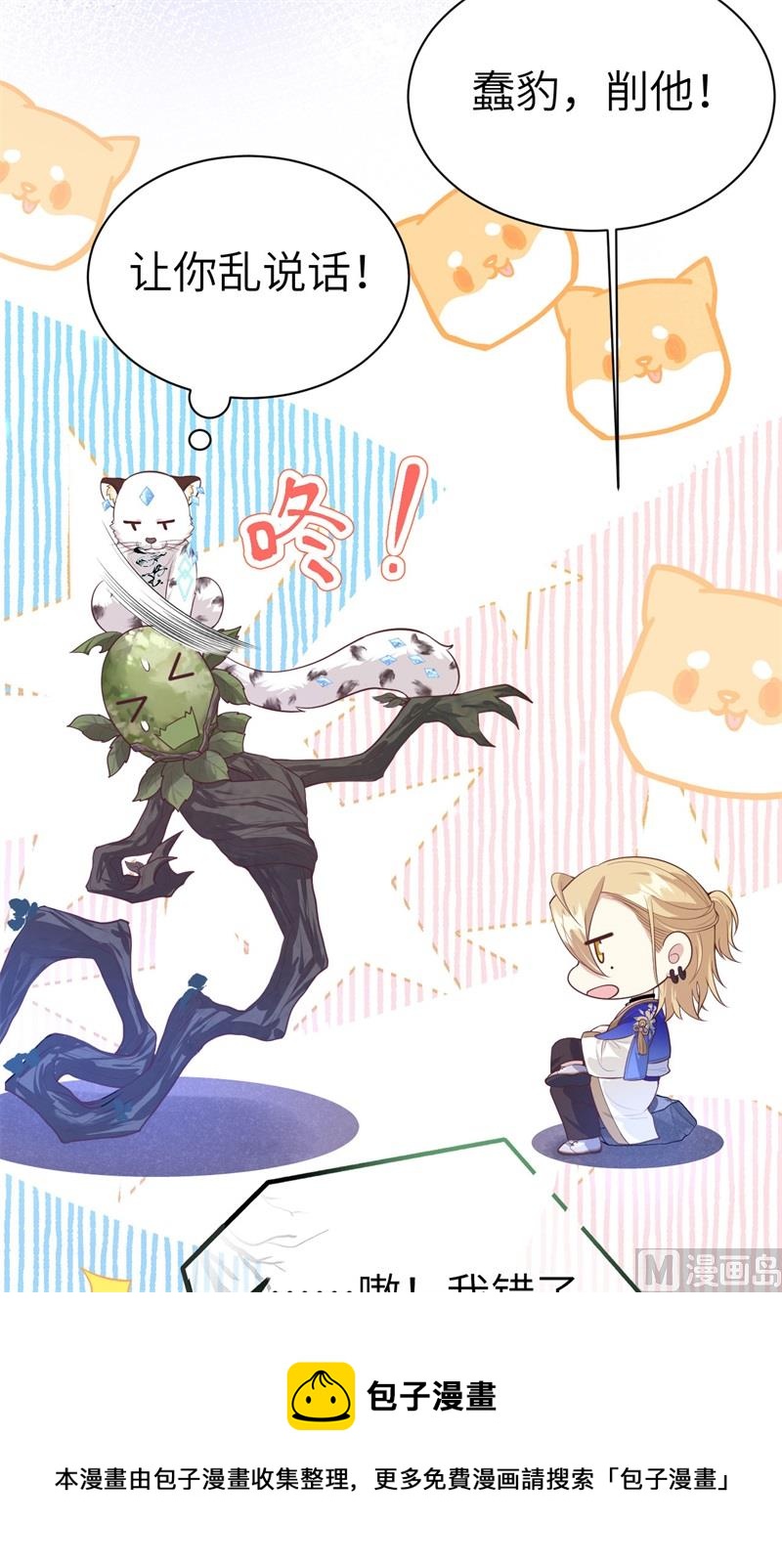 103 自相残杀32