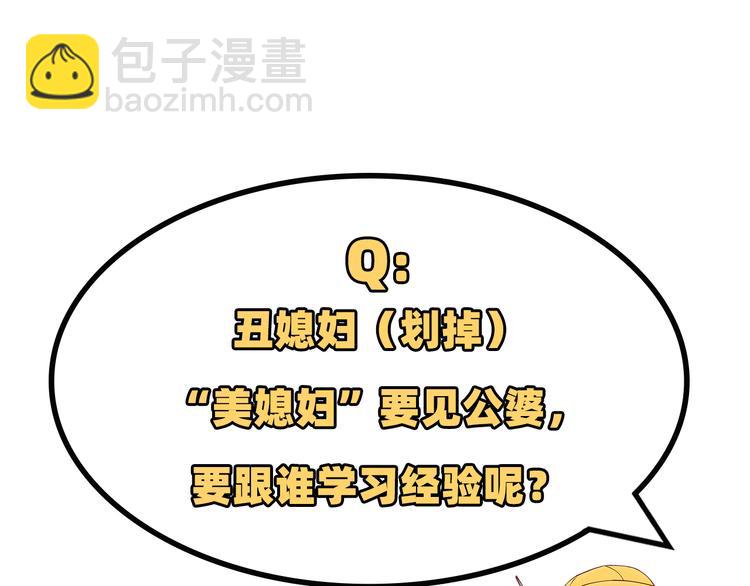 第24话 你要调查一个叫穆皇的86