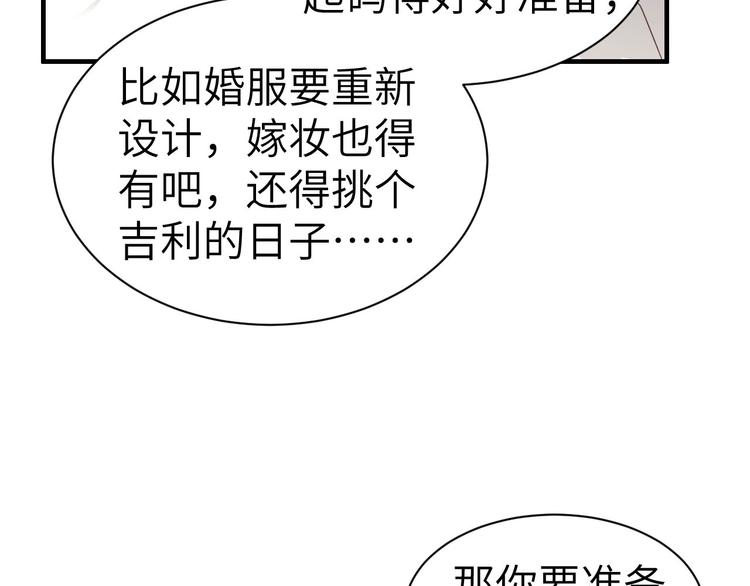 第58话 你要亲回来吗？57
