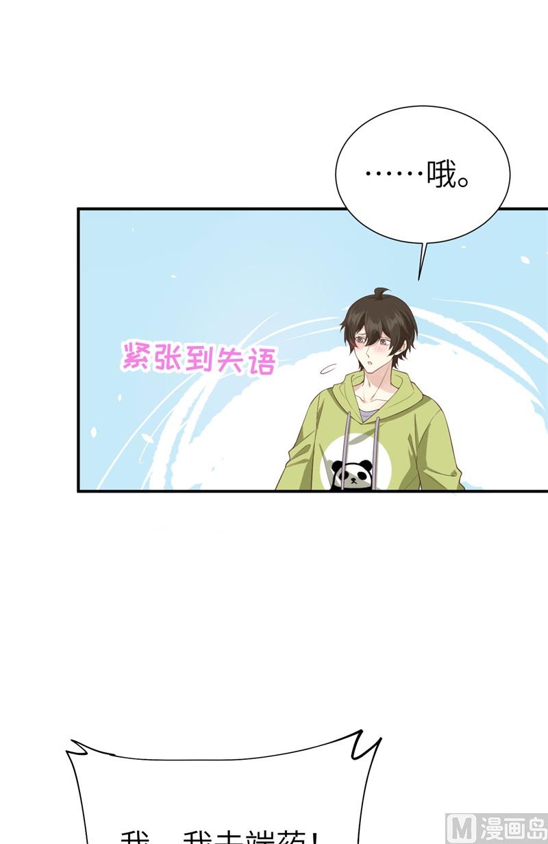 080 xxoo魂魄转移？38