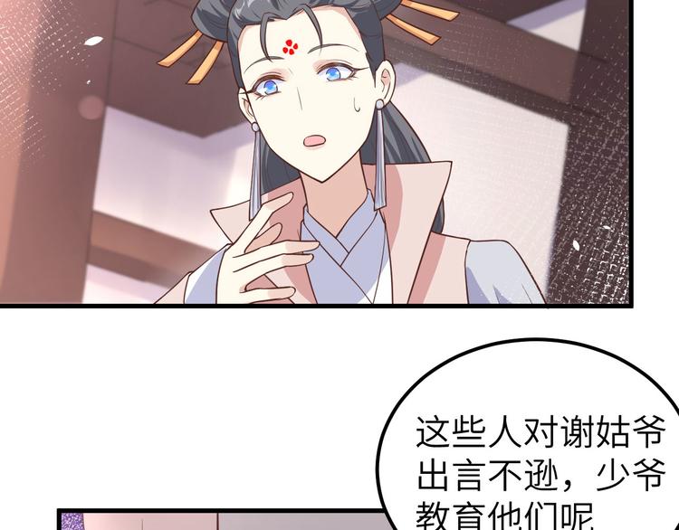 第53话 白老大？！！89