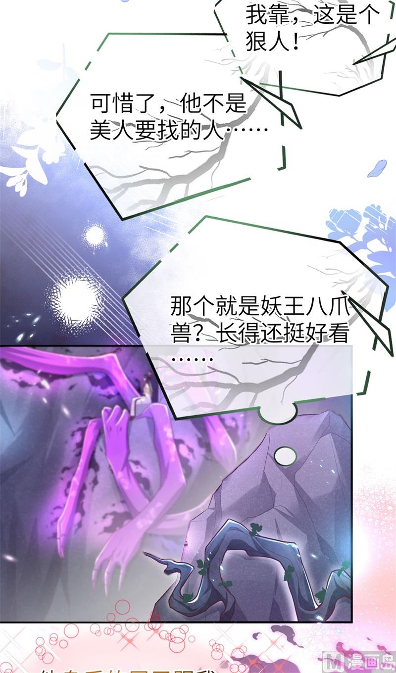 104 死而复生的师兄？！41