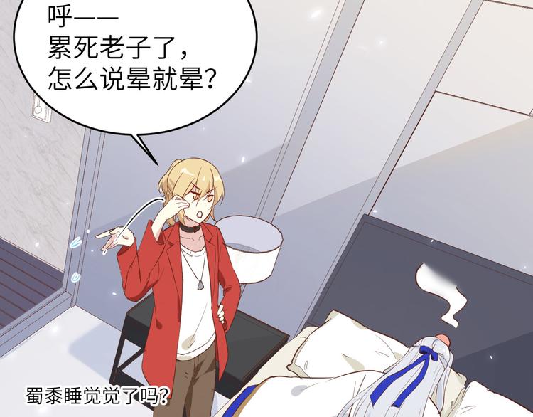 第16话 ~寻仇者皆误于美色~13