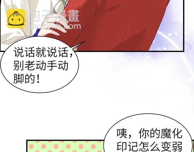 第56话 别整天吃老子豆腐57