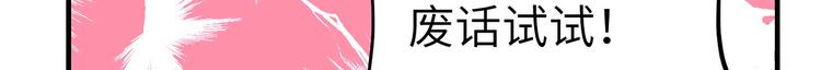 第54话 我还能继续……102