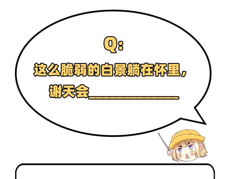 第14话 乘势而上符106
