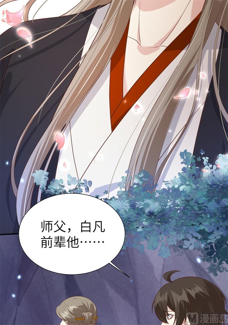 108 千年前的真相16