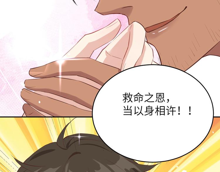 第21话 我要跟你回家~18