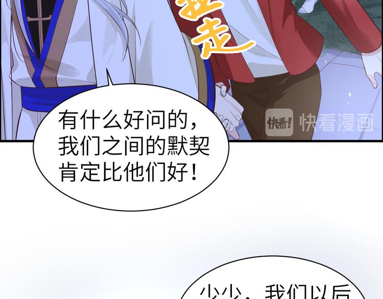 第55话 放开老子的腰！48