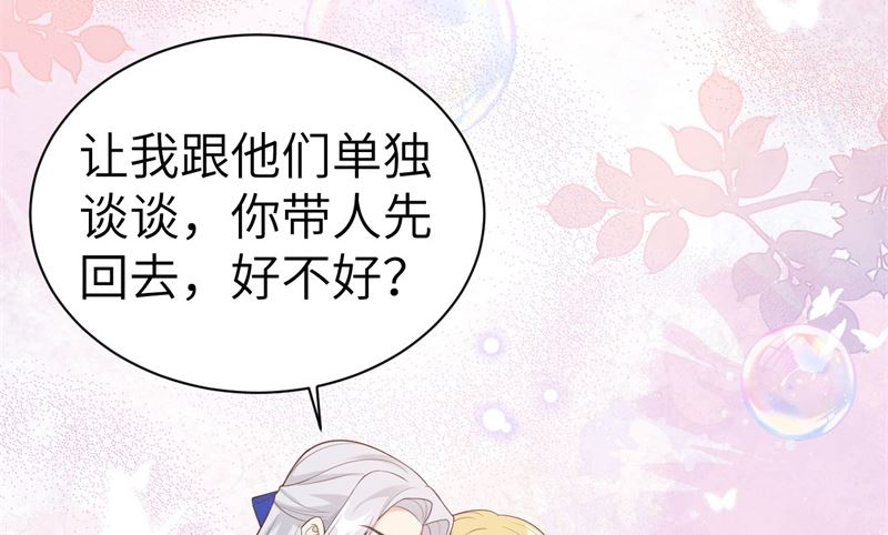 110太一门来抢人了？！81
