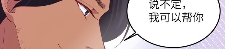 第24话 你要调查一个叫穆皇的36