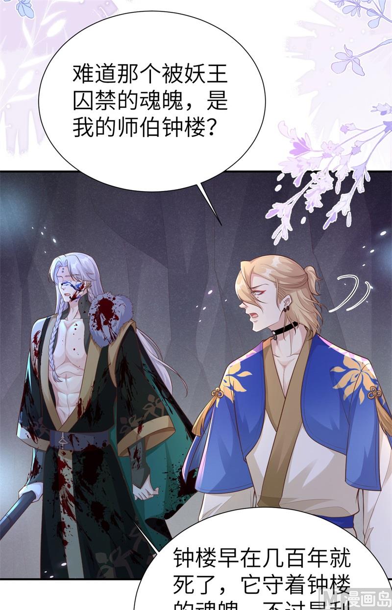 107 与妖王的决斗56