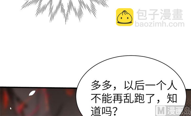064 护妻狂PK大战25