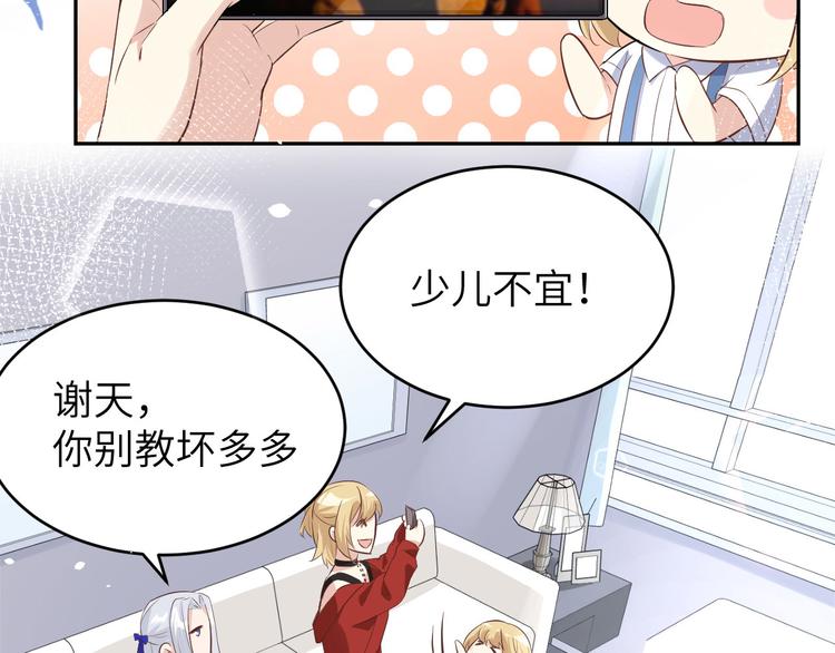 第31话 他要亲我？？！31