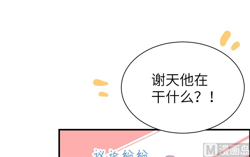 071 夫夫合体，所向披靡83