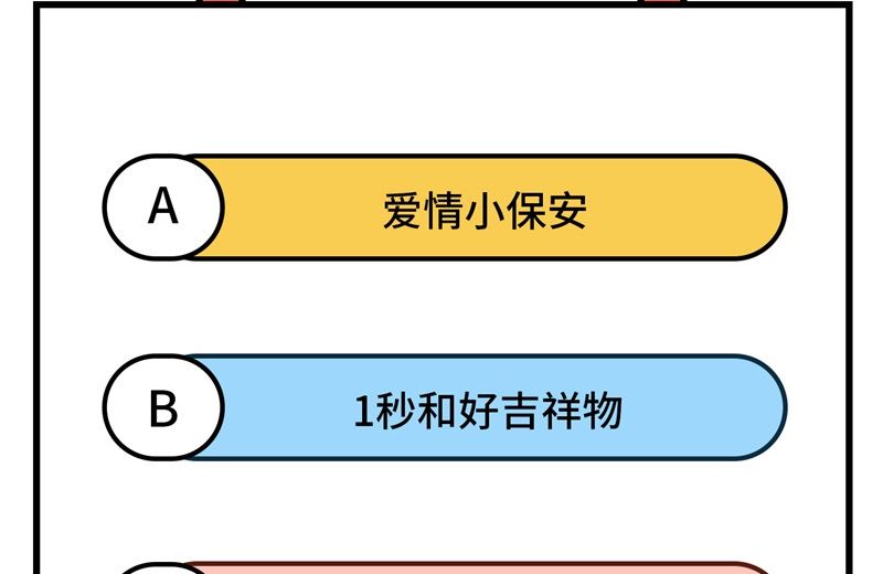 077 护 你 周 全73