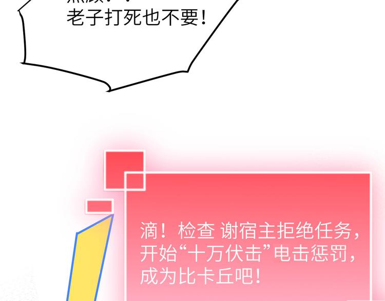 第16话 ~寻仇者皆误于美色~15
