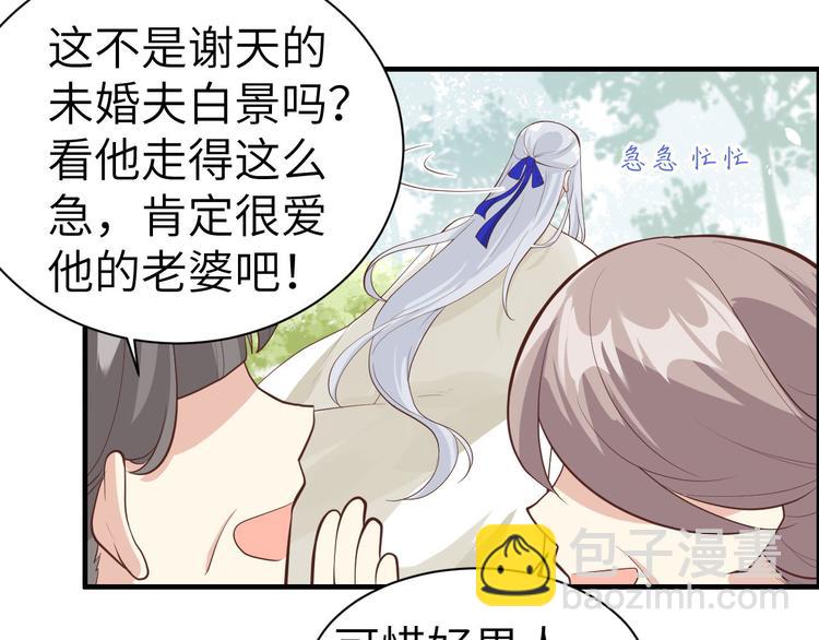 第47话 谢天，你好棒~66