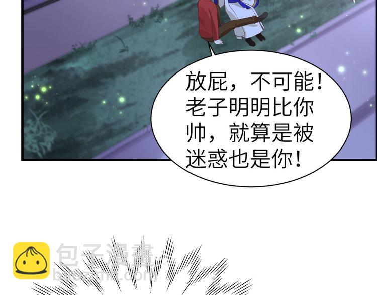 第55话 放开老子的腰！4
