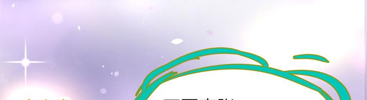 第40话 白景，不准看别人！44
