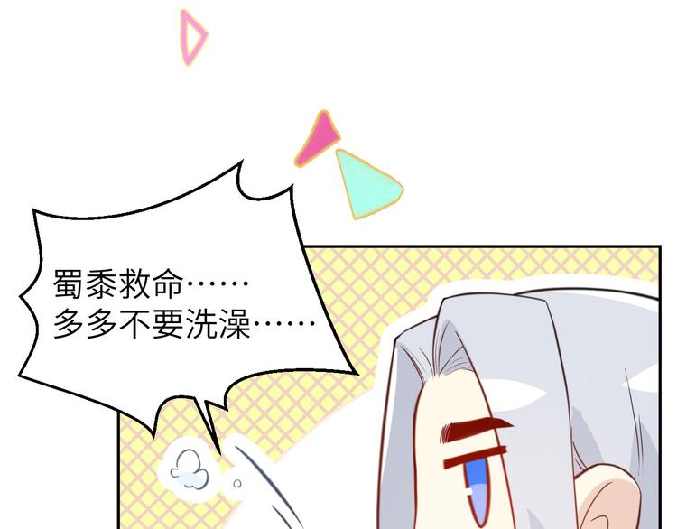 第6话 你们魔修都喜欢偷袭？79