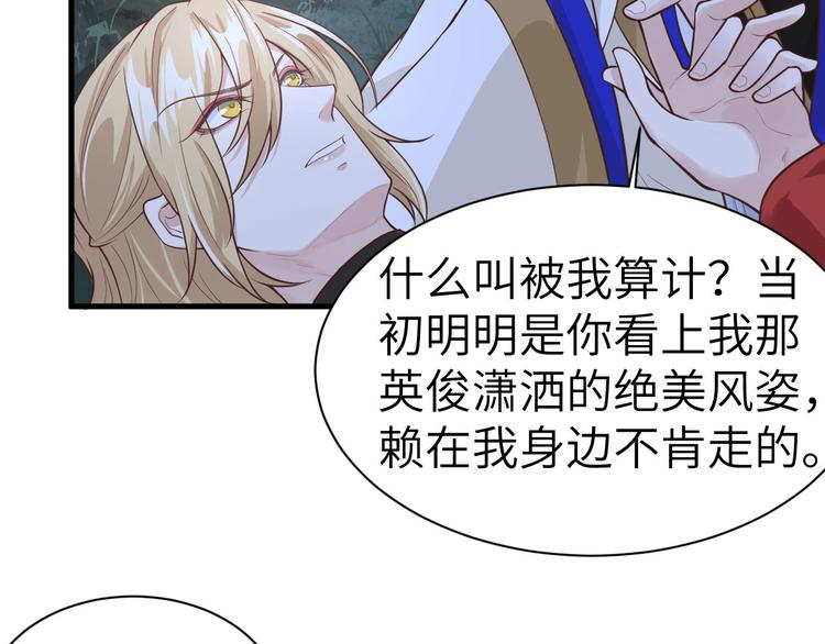 第54话 我还能继续……89