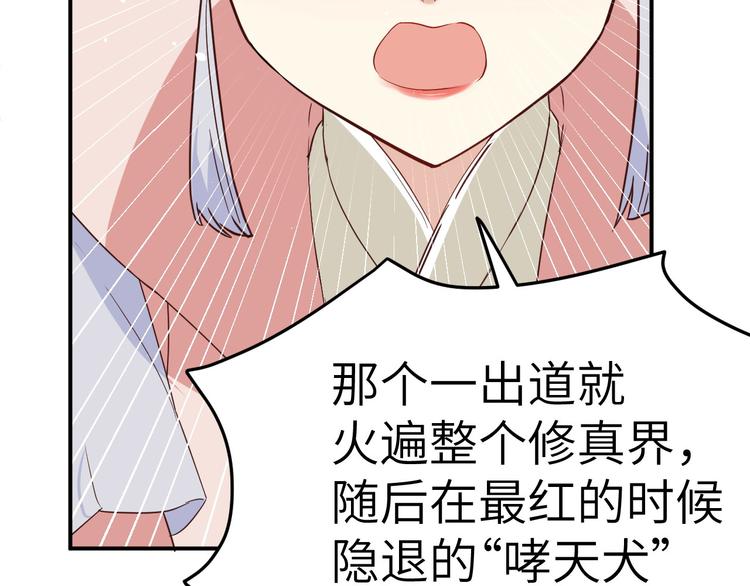 第26话 ~丑媳妇见公婆~32