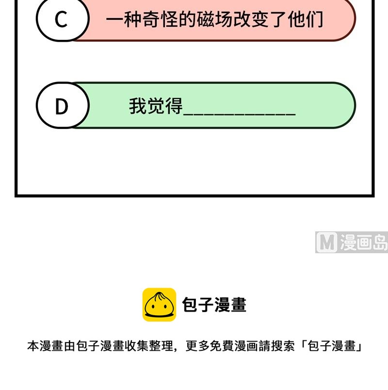 089 小哥哥，它好凶...76