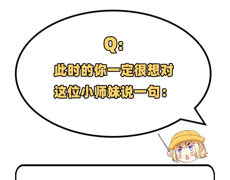 第13话 我和白景们的荒岛余生83