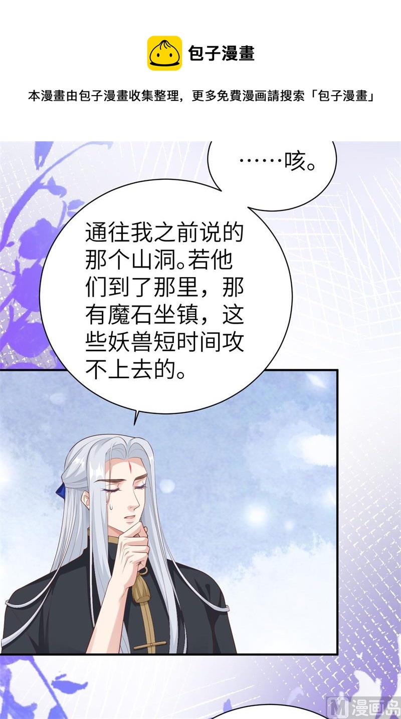 102 妖兽聚集28