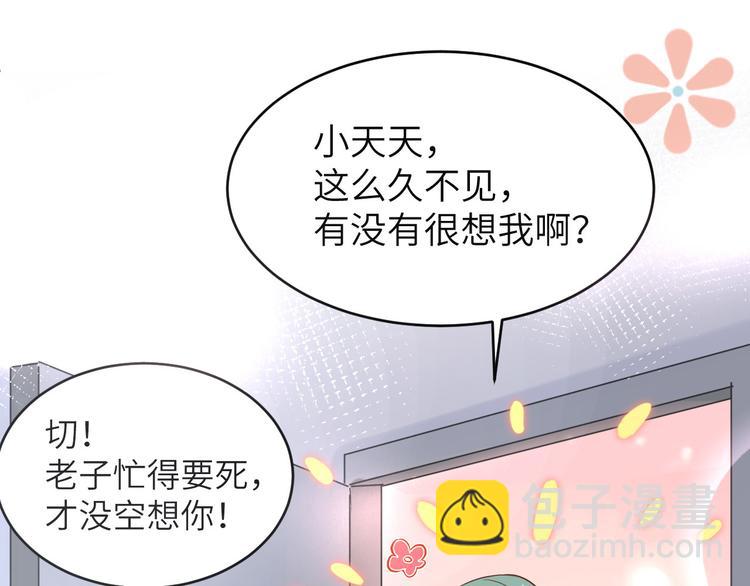 第31话 他要亲我？？！79