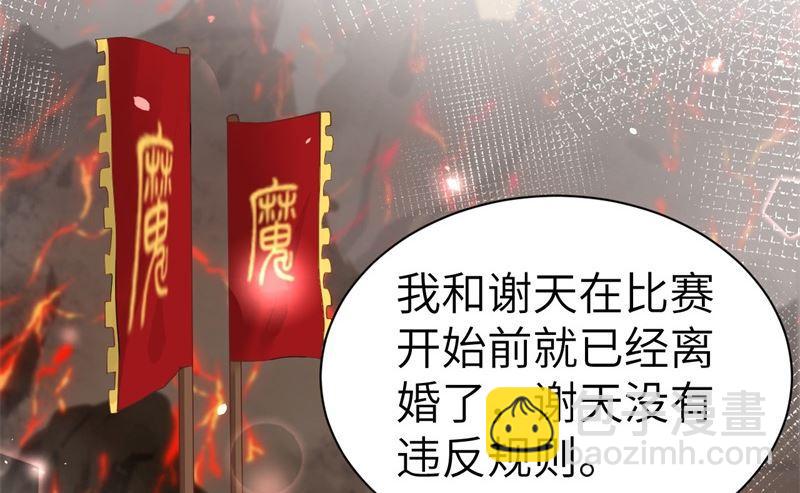 第61话 百年内不能嫁娶？！22