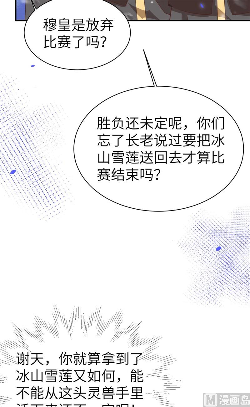 071 夫夫合体，所向披靡67