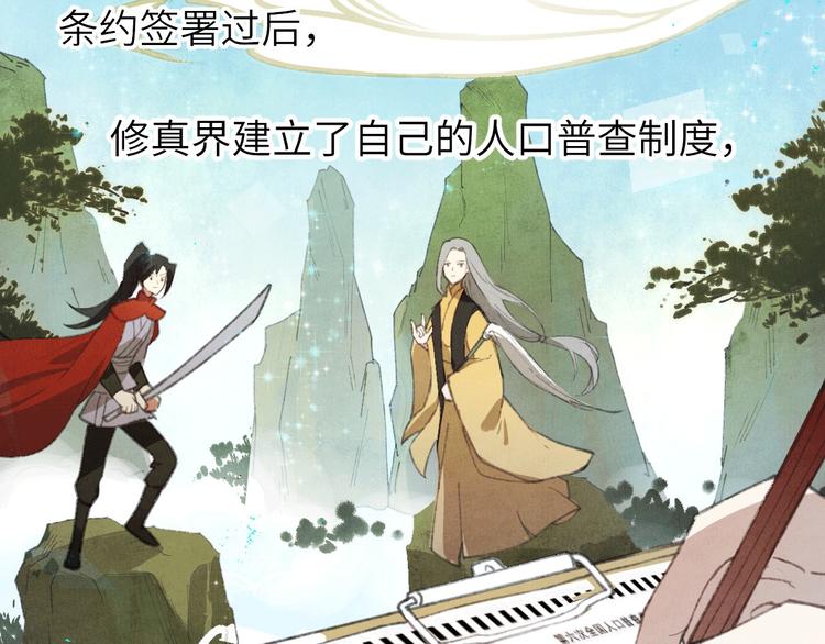 第1话 我是孩子他爸？43