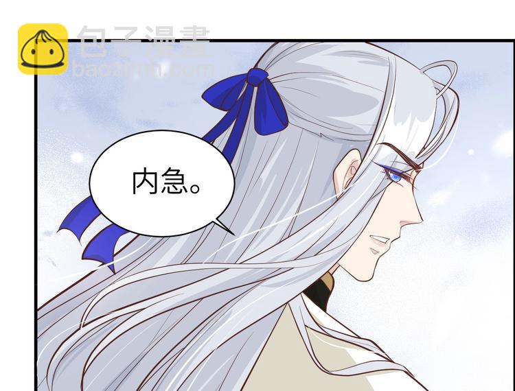 第51话 二叔要结婚了？75