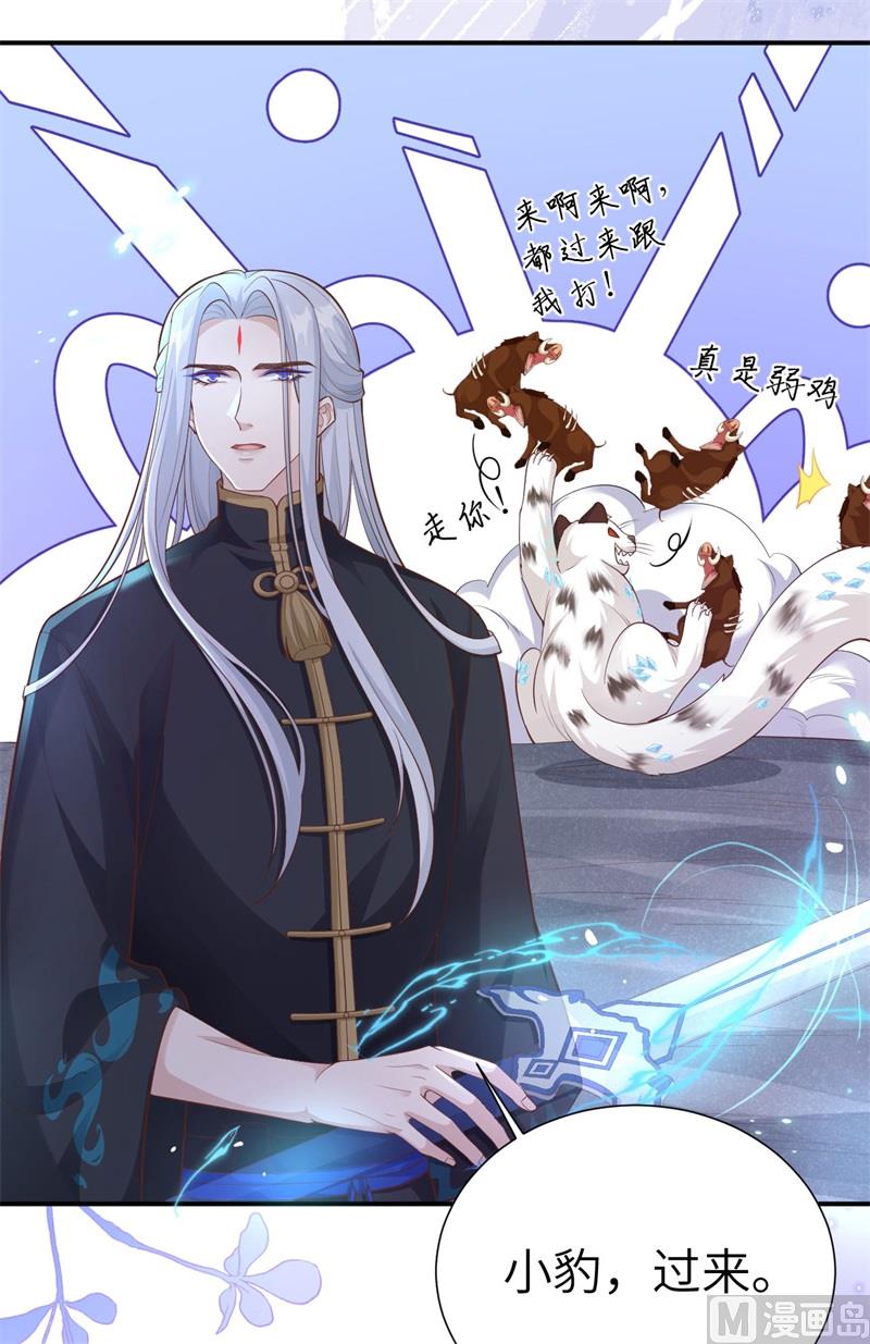 107 与妖王的决斗16