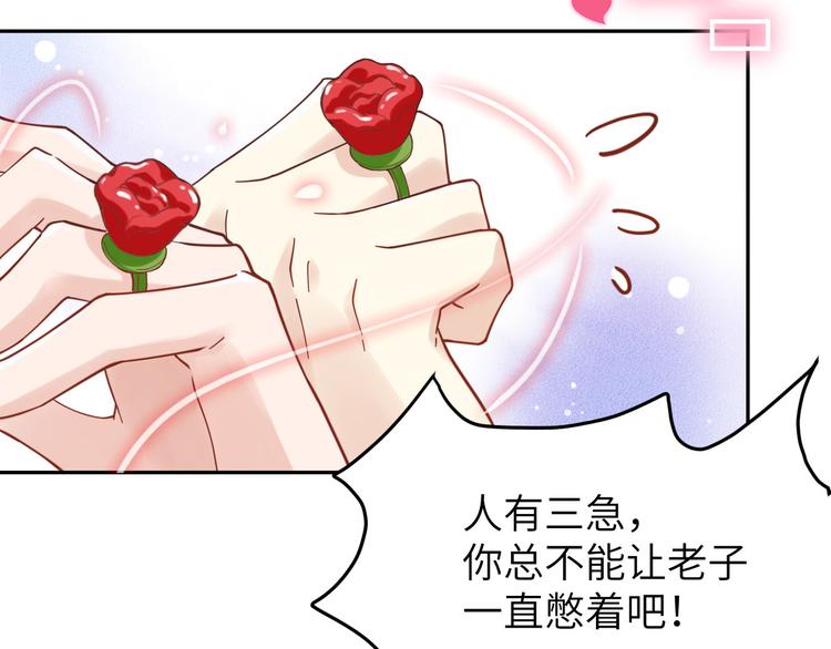 第11话 多多和少少76