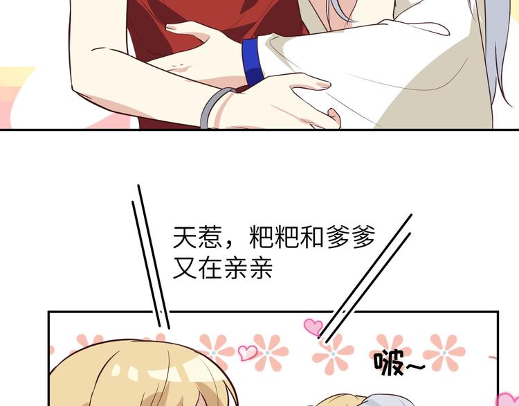 第35话 白景，你这个禽兽！65