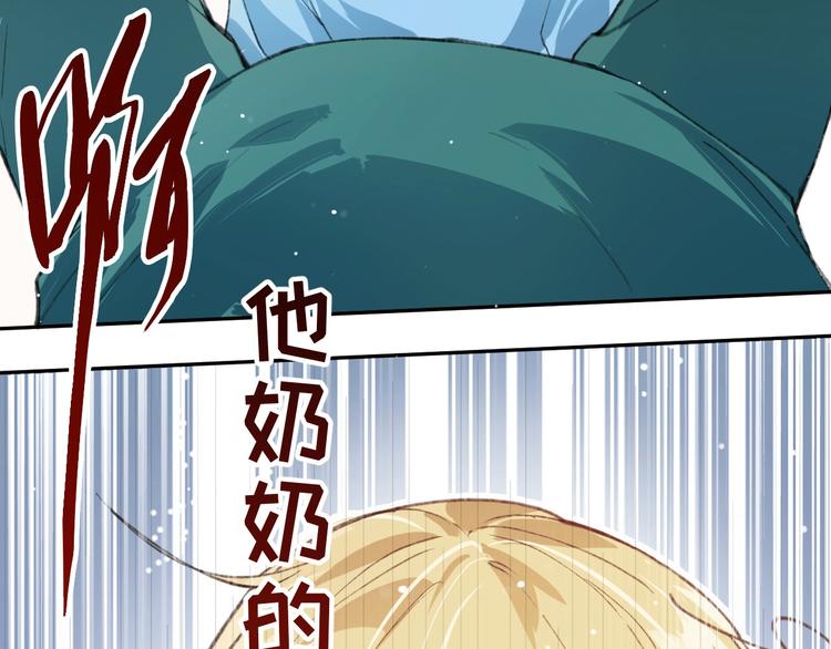 第1话 我是孩子他爸？76