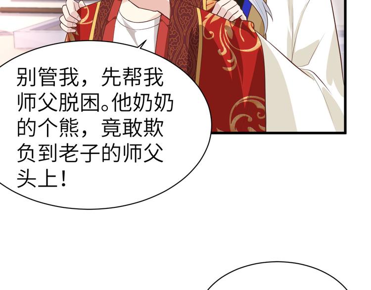 第52话 神秘新娘86