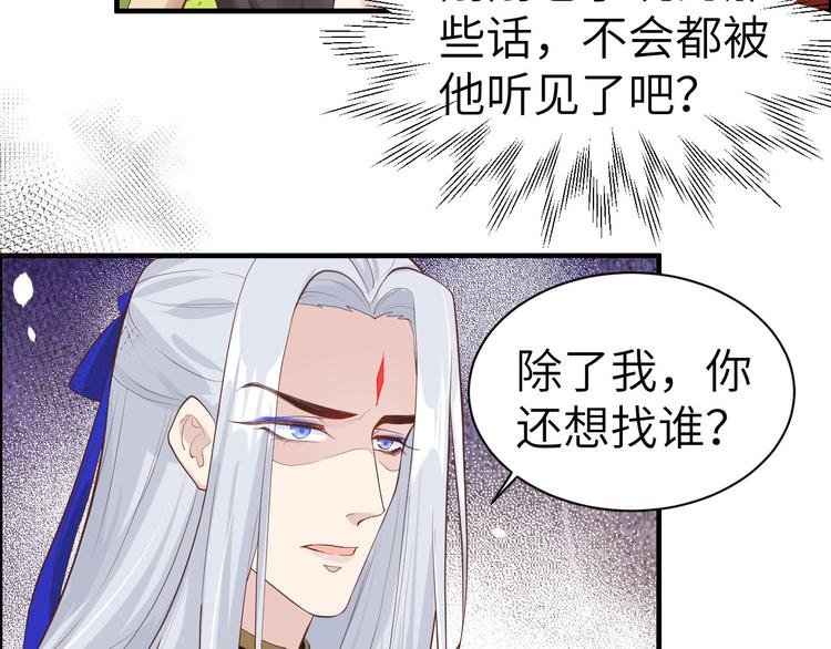 第48话 老公不好哄4