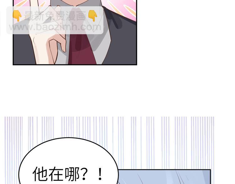第8话 魔王，老子当定了！！29